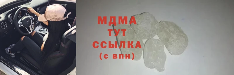 купить наркотик  Аткарск  MDMA Molly 